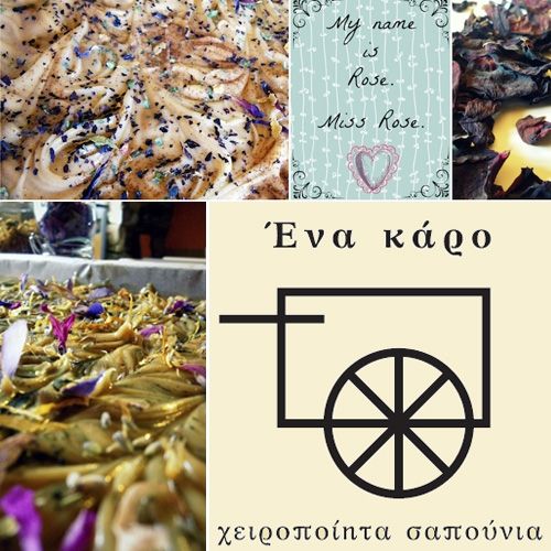 Ένα Κάρο υπέροχα σαπούνια: Αυτή είναι η καλύτερη ανακάλυψη που κάναμε τελευταία