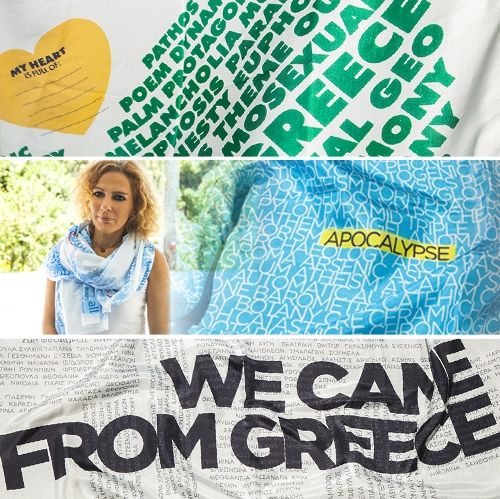 She comes from Greece: Η Μαρία Γέρουλα παρουσιάζει τα πιο ιδιαίτερα, καλοκαιρινά αξεσουάρ!