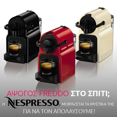 Η Nespresso μοιράζεται τα μυστικά της για άψογο Freddo στην άνεση του σπιτιού μας