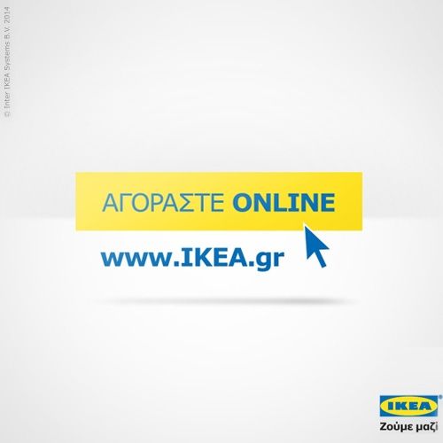 Ανανέωσε το σπίτι σου από το σπίτι με το IKEA e-shop!