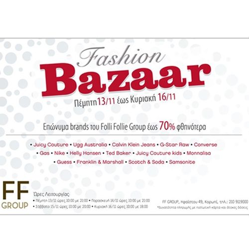 Το μεγάλο Fashion Bazaar του ομίλου Folli Follie κοντά σας από σήμερα
