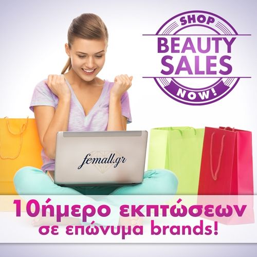 Κάνε κλικ τώρα: Beauty Sales στο femall.gr!