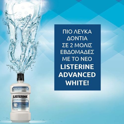 Πιο λευκά δόντια σε 2 μόλις εβδομάδες με το νέο Listerine® Advanced White!