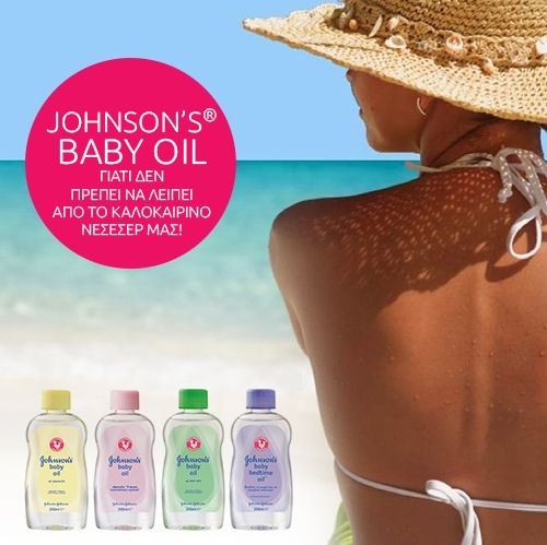 Johnson's® Baby Oil: Γιατί δεν πρέπει να λείπει από το καλοκαιρινό νεσεσέρ μας!
