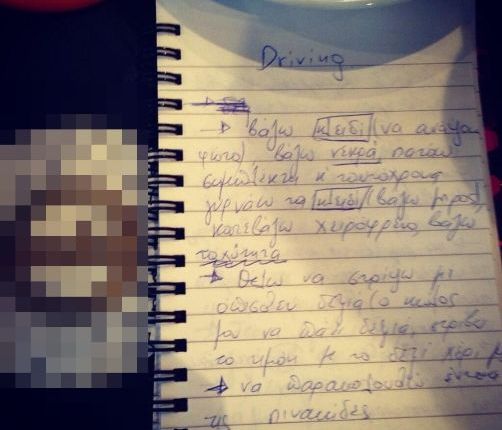 Η οδήγηση από τη... γυναικεία οπτική: Οι σημειώσεις νεαρής που κάνουν το γύρo του διαδικτύου!