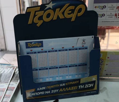 Τουλάχιστον 2.850.000 ευρώ απόψε στο ΤΖΟΚΕΡ - Ραντεβού με την τύχη τώρα και κάθε Τρίτη