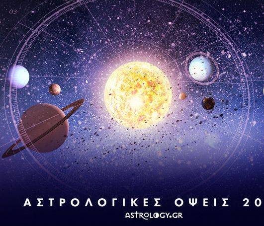Όψεις 2018: Οι κατάλληλες και οι ακατάλληλες ημερομηνίες όλης της χρονιάς