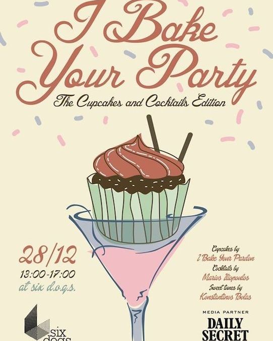 I Bake Your Party: Κοκτέιλς, cupcakes και τέλειες μουσικές στο πιο νόστιμο πάρτι της πόλης