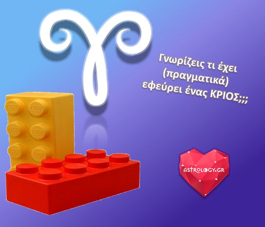 Δείτε την εφεύρεση ενός Κριού που άλλαξε τελείως την έννοια του παιχνιδιού