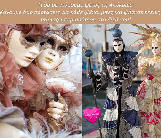 Αυτές είναι οι 2 αποκριάτικες στολές που σου ταιριάζουν γάντι!