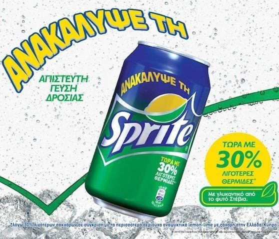 Sprite με γλυκαντικό από το φυτό Στέβια!