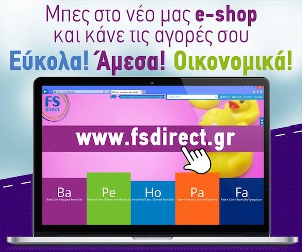 Νέο e-shop από την FS Direct με «Ποιότητα και Τιμές που κάνουν Κλικ»!