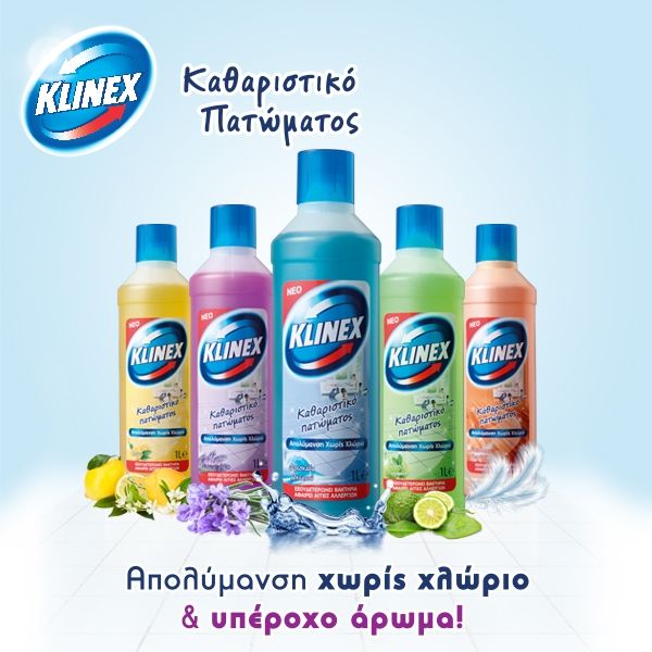 Καινοτομία από την KLINEX: Η νέα σειρά KLINEX Καθαριστικό Πατώματος θα σας λύσει τα χέρια
