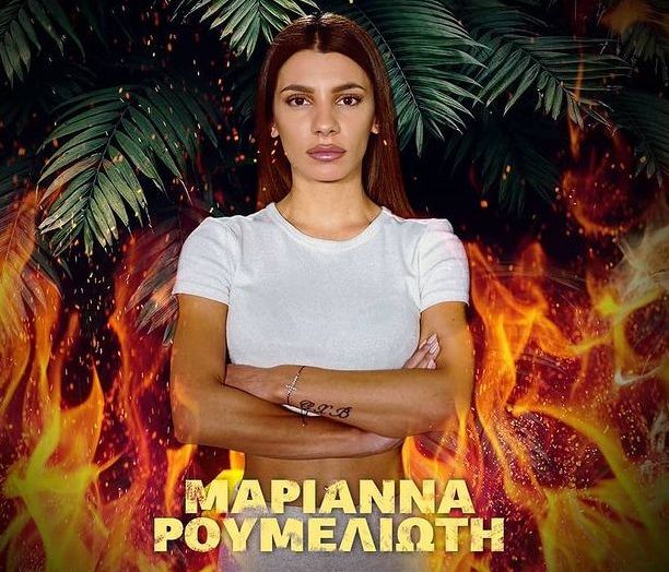 Survivor: Η Μαριαλένα Ρουμελιώτη είναι ζευγάρι με διάσημο Έλληνα τραγουδιστή
