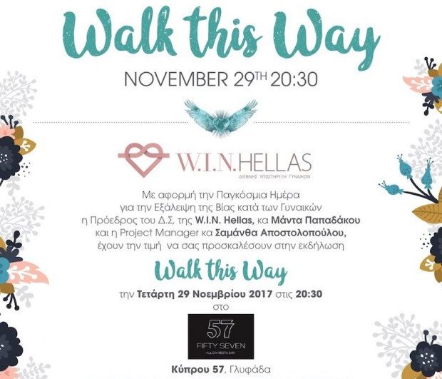 Walk this way for W.I.N. HELLAS
