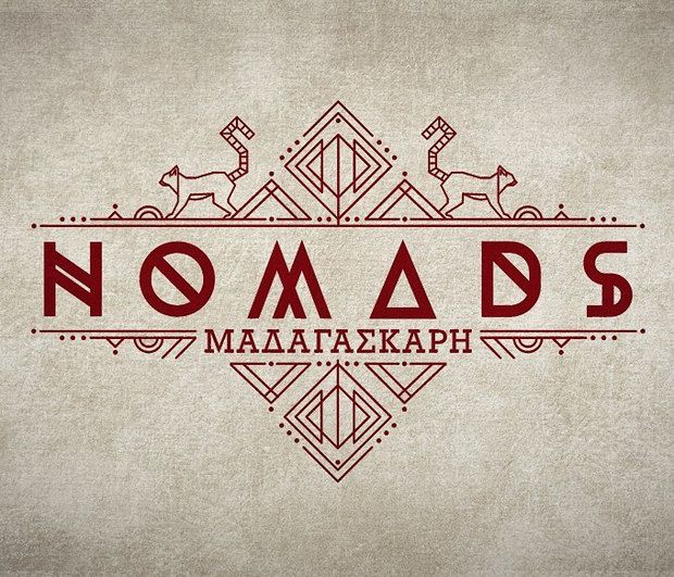 Nomads: Αυτοί είναι οι 20 παίκτες και ιδού το πρώτο αγώνισμα της ημέρας