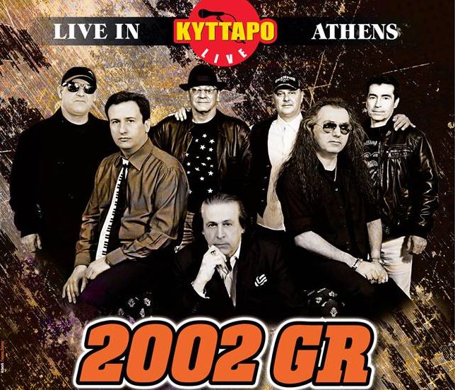 Οι 2002GR live στο Κύτταρο