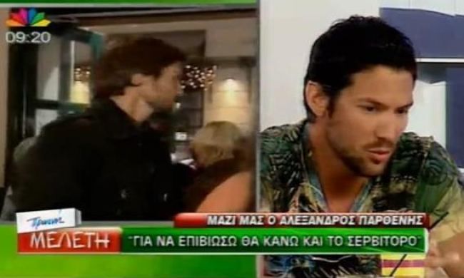 Ο πρώην σύντροφος της Αλιμπέρτη μιλά για τον... πρώην άντρα της