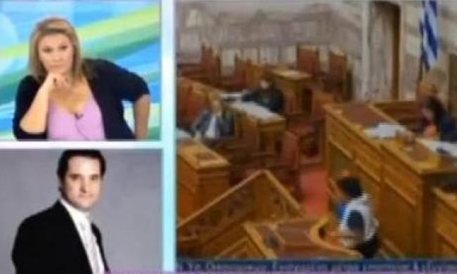 Άδωνις: «Θέλετε να ανέβω στη Βουλή με σώβρακα στο χέρι;» Τσόλκα: «Πάρτε και τα εσώρουχα πάρτε και καλτσοδέτες»