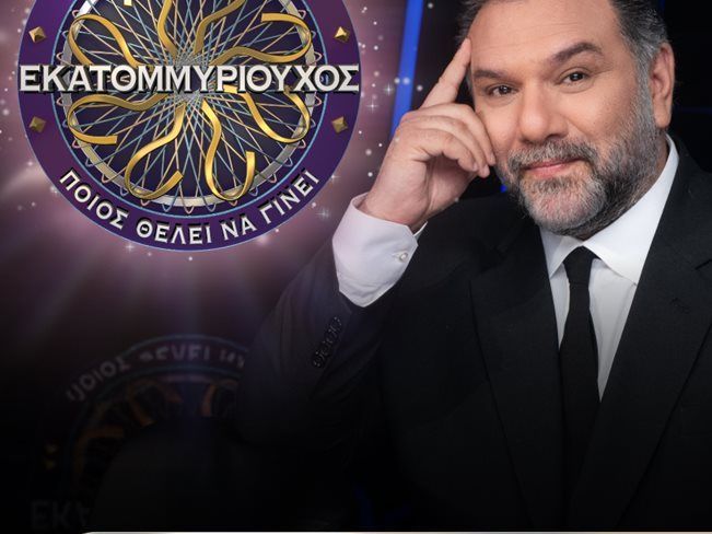 Ποιος θέλει να γίνει εκατομμυριούχος: Απόψε η μεγάλη πρεμιέρα - Το νέο βίντεο του Αρναούτογλου