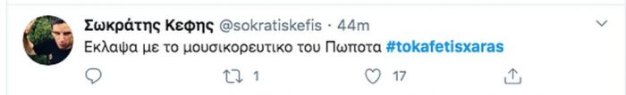 Το Καφέ της Χαράς επέστρεψε και το Twitter έδειξε τον ενθουσιασμό του