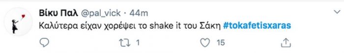 Το Καφέ της Χαράς επέστρεψε και το Twitter έδειξε τον ενθουσιασμό του