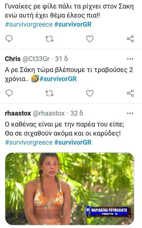 Η ζήλεια της Μαριαλένας έκανε έξαλλο το Twitter (photos)
