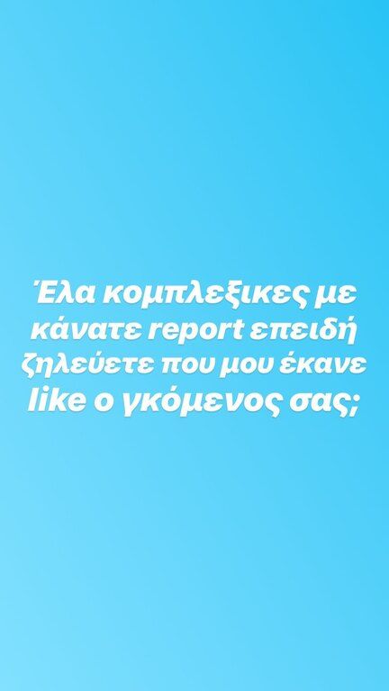 Στέλνοντας και το δικό της μήνυμα στους haters
