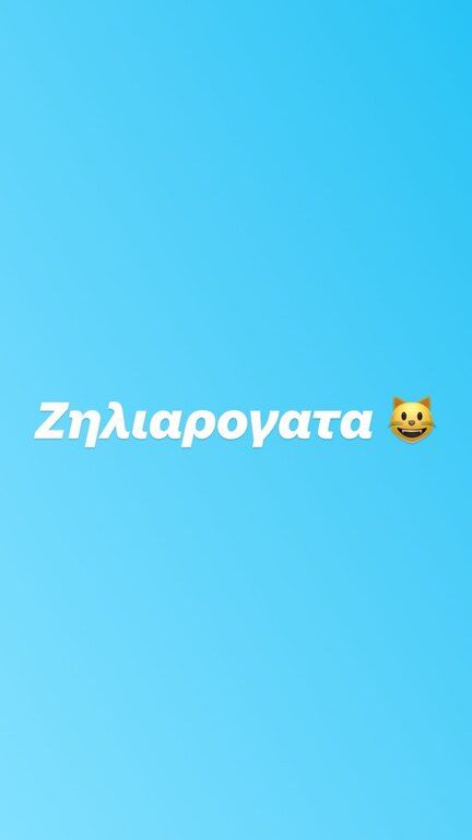 Χωρίς βέβαια να χάνει το χιούμορ της