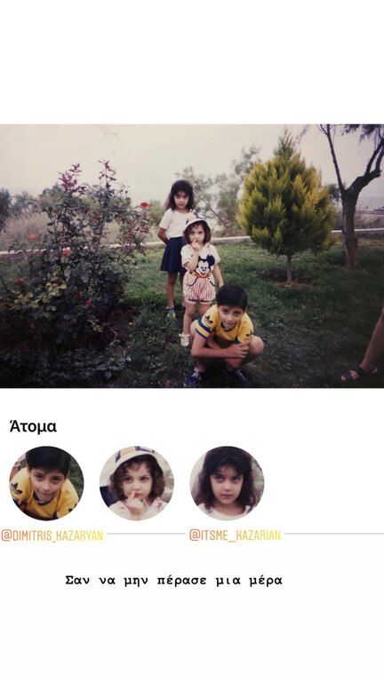 Σε αυτήν τη φωτογραφία, η Ειρήνη είναι μαζί με τα αδέρφια της, Δημήτρη και Μαρία, κι όσο αξιολάτρευτοι κι αν είναι και οι τρεις, κατευθείαν ξεχωρίζεις τη νικήτρια του GNTM.