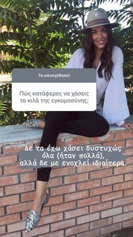 Κάποιος follower τη ρώτησε πως έχασε τα κιλά της εγκυμοσύνης της.