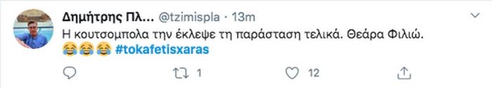 Το Καφέ της Χαράς επέστρεψε και το Twitter έδειξε τον ενθουσιασμό του