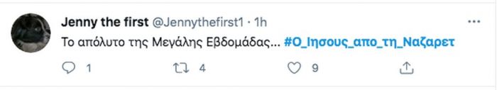 Ιησούς από τη Ναζαρέτ: Επέστρεψε στις οθόνες μας και 15 tweets το αποθέωσαν