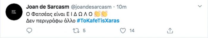 Το Καφέ της Χαράς επέστρεψε και το Twitter έδειξε τον ενθουσιασμό του