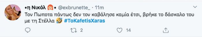 Το Καφέ της Χαράς επέστρεψε και το Twitter έδειξε τον ενθουσιασμό του