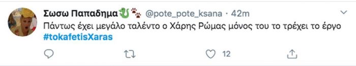 Το Καφέ της Χαράς επέστρεψε και το Twitter έδειξε τον ενθουσιασμό του