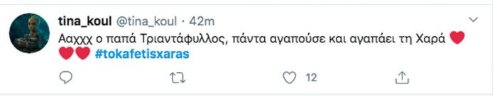 Το Καφέ της Χαράς επέστρεψε και το Twitter έδειξε τον ενθουσιασμό του