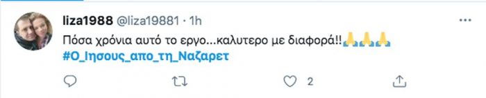 Ιησούς από τη Ναζαρέτ: Επέστρεψε στις οθόνες μας και 15 tweets το αποθέωσαν