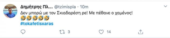 Το Καφέ της Χαράς επέστρεψε και το Twitter έδειξε τον ενθουσιασμό του