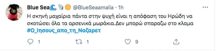 Ιησούς από τη Ναζαρέτ: Επέστρεψε στις οθόνες μας και 15 tweets το αποθέωσαν