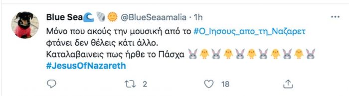 Ιησούς από τη Ναζαρέτ: Επέστρεψε στις οθόνες μας και 15 tweets το αποθέωσαν