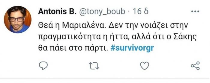 Η ζήλεια της Μαριαλένας έκανε έξαλλο το Twitter (photos)