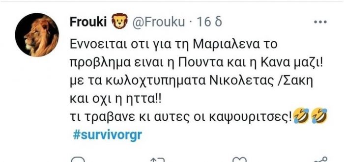 Η ζήλεια της Μαριαλένας έκανε έξαλλο το Twitter (photos)