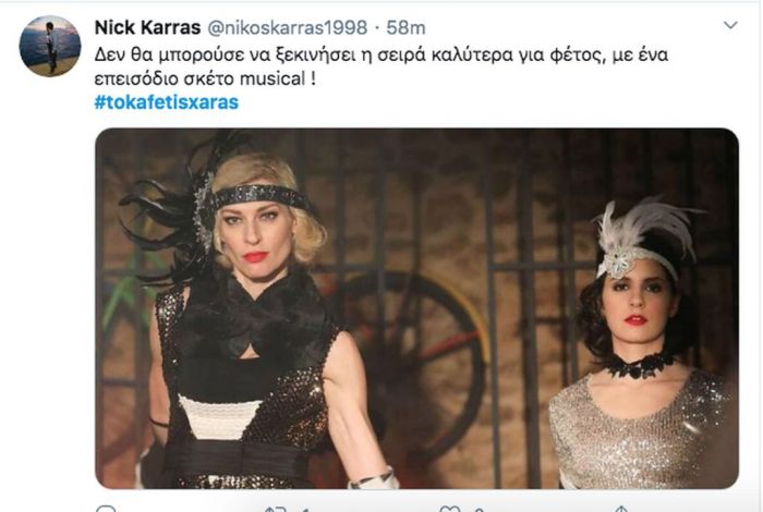 Το Καφέ της Χαράς επέστρεψε και το Twitter έδειξε τον ενθουσιασμό του