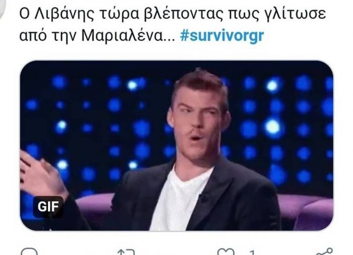 Η ζήλεια της Μαριαλένας έκανε έξαλλο το Twitter (photos)