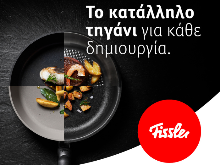 Right pan for every task: Πώς θα μάθεις να ξεχωρίζεις το κατάλληλο τηγάνι για κάθε συνταγή