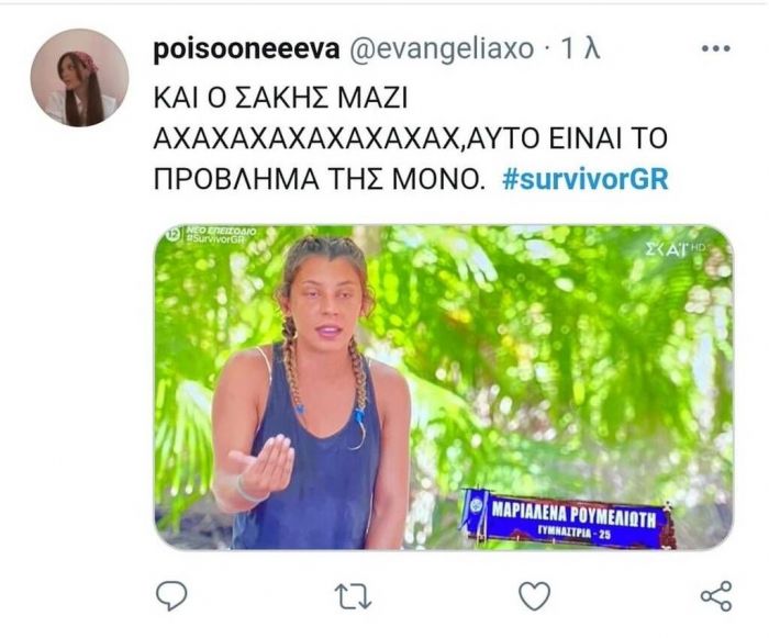 Η ζήλεια της Μαριαλένας έκανε έξαλλο το Twitter (photos)