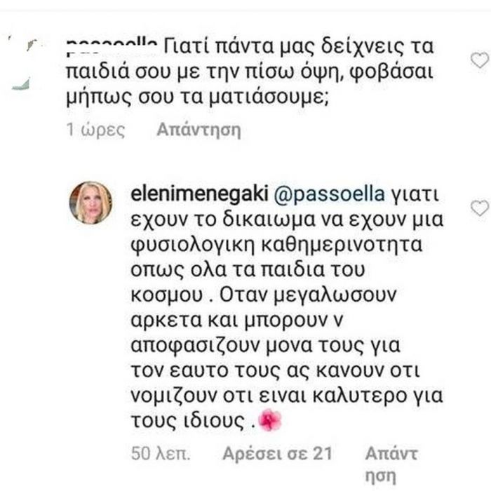 Eλένη Μενεγάκη: Η φωτογραφία με τις δύο μεγάλες της κόρες και το δεικτικό σχόλιο