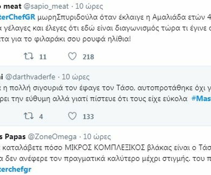 Πανηγύρι στο Twitter με τα σχόλια για την αποχώρηση του Τάσου από την κλίκα του Master Chef