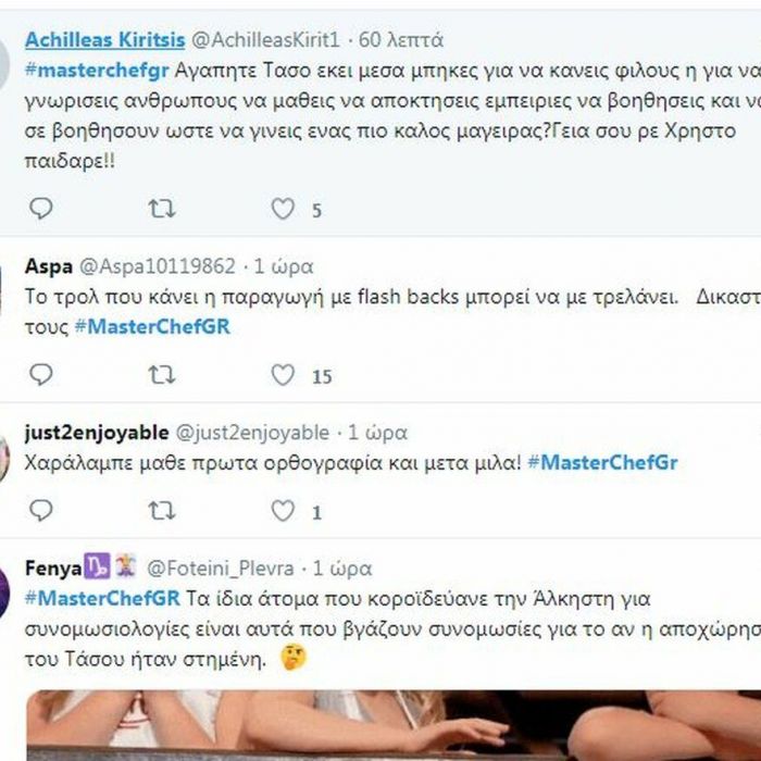 Πανηγύρι στο Twitter με τα σχόλια για την αποχώρηση του Τάσου από την κλίκα του Master Chef